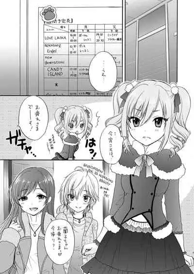 [BEAT-POP (Ozaki Miray)] BLUE BLUE ROSE (THE IDOLM@STER CINDERELLA GIRLS) [Digital]