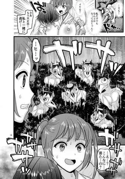 [Botamochi no Utage (Nayuzaki Natsumi)] Dasanru Hana Sakura-hen