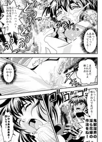 [Senbon Torii] Fallen XX AngeL 16 THE DARK2 (Injuu Seisen Twin Angels)