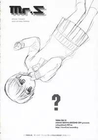 (C70) [SECOND CRY (Sekiya Asami)] Mr.S (Majin Tantei Nogami Neuro)
