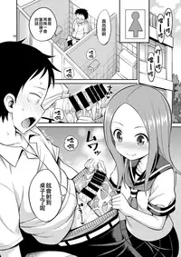 [Popochichi (Yahiro Pochi)] Ijikuri Jouzu no Takagi-san (Karakai Jouzu no Takagi-san) [Chinese] [无毒汉化组] [Digital]