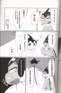 (Kemoket 5) [FUYUGOMORI (winte)] Liquid Drops (Pokémon) [Chinese] [虾皮汉化组]