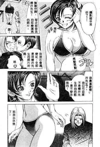 Nopan Komusume Momimakuri