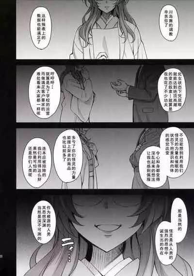 Mai Senpai no Anal Lesson