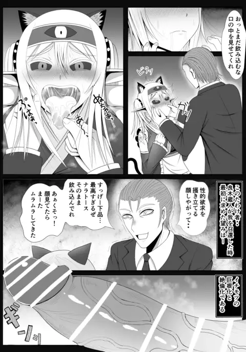 Michi Naru Eros o Narrathoth ni Motomete