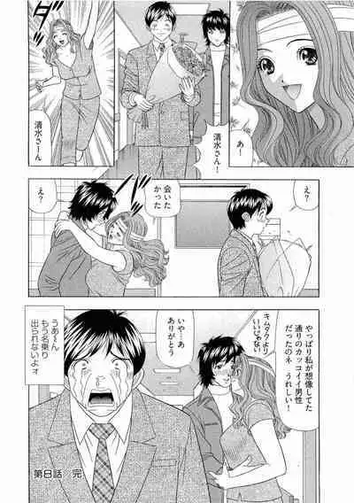 Kachou Toumei Shain 1