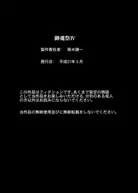 [Kikumizuan (Kikumizu Shouichi)] Mitama Matsuri IV (SoulCalibur) [Digital]