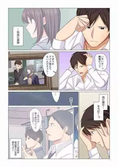 16 Sai ni Natta Tsuma 01-14