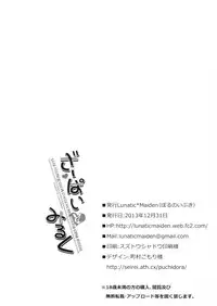 (C85) [Lunatic*Maiden (Poruno Ibuki)] Za-Pai Milk (THE IDOLM@STER CINDERELLA GIRLS)