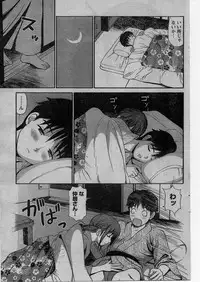 Namaiki! 2009-01