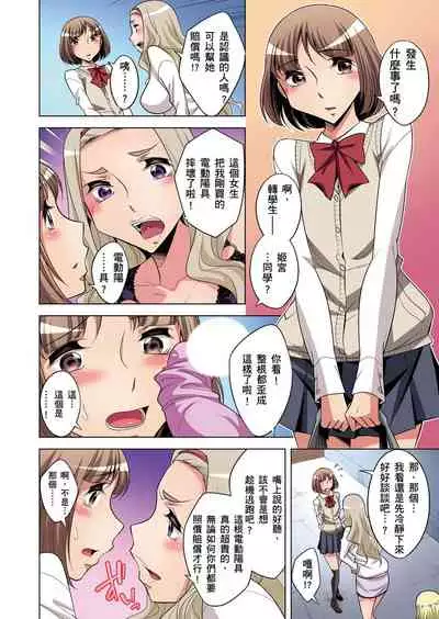 [Okuni Yoshinobu] Zetsumetsu Kigu Danshi ~ Boku no Kokan ga Nerawareru Wake | 瀕臨絕種的男子～所有人都在覬覦我的小弟弟 Ch.1-27 [Chinese]