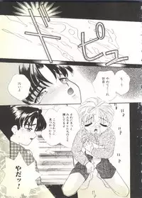 [Anthology] BOY MEETS BOY