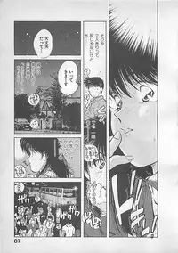 [Aizawa Sanae] Aishitai