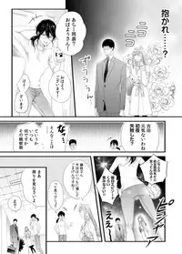 Please Let Me Hold You Futaba-San! Ch. 1-4