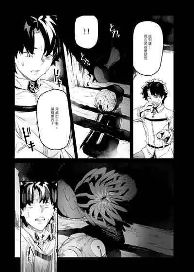 FF39-Obscene [FGO](B5/20P) [Traditional Chinese]