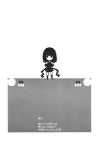 (C74) [Shimofutaketa Zorome (Ahou Miya)] DRIFTING AWAY (beatmania IIDX)