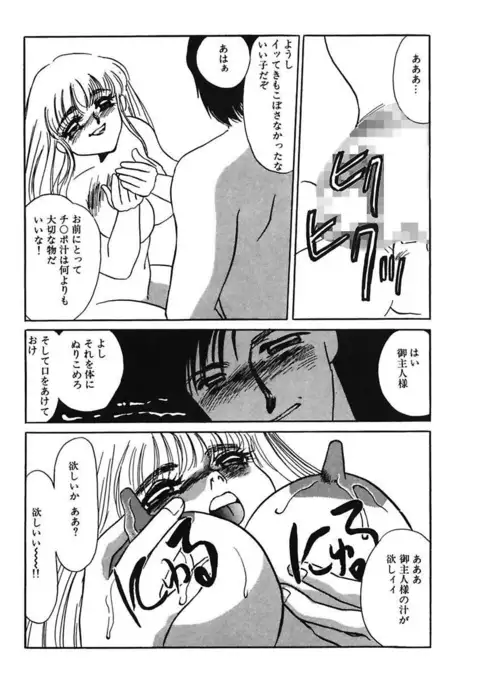 Hakuhyou Motto Hidoikoto Shite!