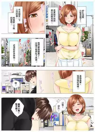 [Kanitomato] Hajimete no Mama ikara 2 jikan-go... Fuufu no Shinshitsu de netorareta Hitozuma no Kiroku | 初次媽媽活的兩小時後…在夫婦的寢室中被睡走的人妻紀錄 1-12 Complete [Chinese]