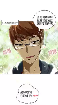 中文韩漫 抱歉姐是變態 Ch.0-10 [Chinese]