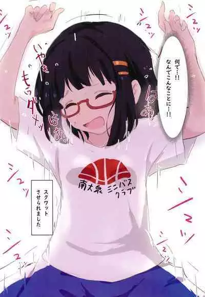 Manga no Eikyou de MiniBas o Hajimeta Otaku JS