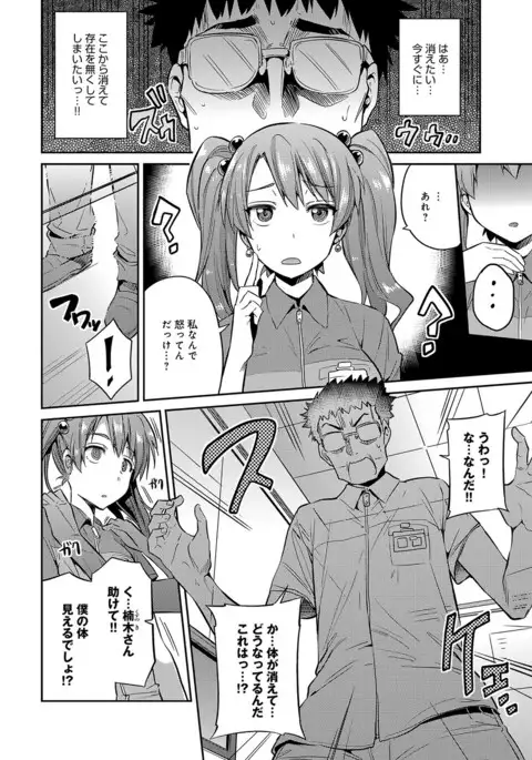 COMIC Anthurium 2017-07