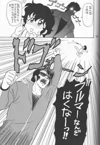 [Ootsuku Shouji (Shinjinkun)] Blue Water Splash!! Vol. 8