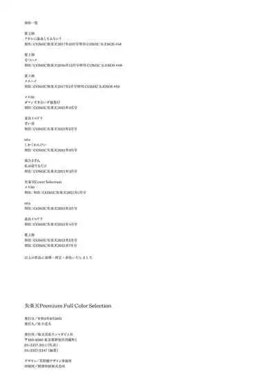 Shitsurakuten Premium