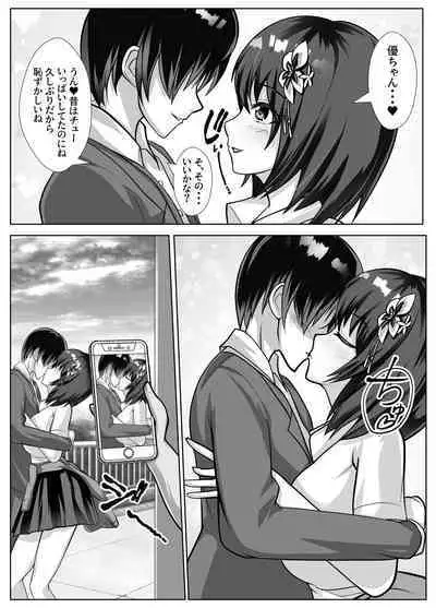 Kyonyuu de Osananajimi no Kanojo ga Yarichin Otoko ni Netorareru Hanashi