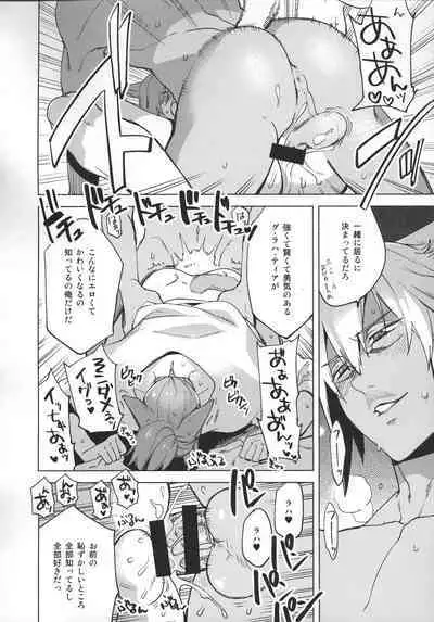 Okaeri no Koe o Kikasete - LET ME HEAR YOU SAY WELCOME HOME.