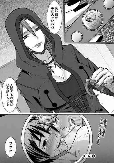 Idousaki wa Inran OL Darake no Harem Shokuba Da