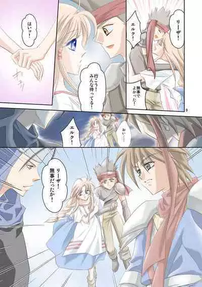 [Utsuro na Hitomi] Arc the *ad (anime) Mind-control Manga Part 1 (Arc the Lad)