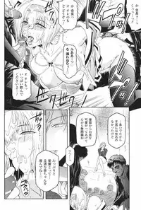 [Kokonoki Nao] Kabe no Naka no Tenshi Jou