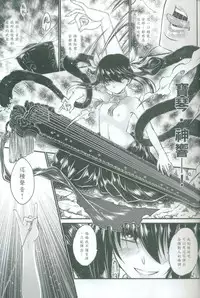 [San Se Fang (Heiqing Langjun)] Tales of accessory bone Vol.2 (Chinese)