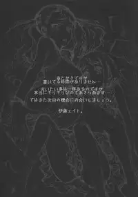 (C80) [EIGHT BEAT (Itou Eight)] Natsu no Kemono (Ano Hi Mita Hana no Namae wo Bokutachi wa Mada Shiranai)