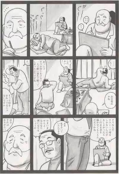 The middle-aged men comics - from Japanese magazine (SAMSON magazine comics ) [JP/ENG]