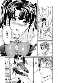 [Jyura] Junai Sadistic