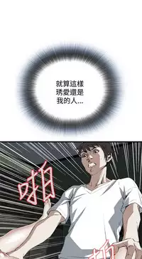 Take a Peek 偷窥 Ch.39~58 [Chinese]中文