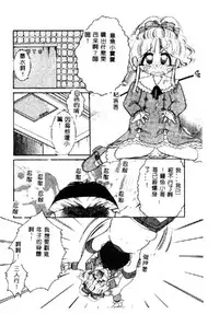 [Anthology] Pure Petit Vol. 1 [Chinese]