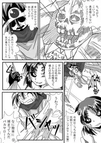 [Marunomare (Bankokudou)] Hishoku Yuusha II [Digital]