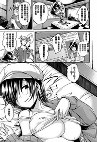 [Hirama Hirokazu] Cherry Crisis [Chinese] [篆儀通文書坊漢化]