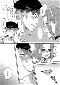 [Leisure*Cafe (Rin*)] Sweet Chocolate (Jojo's Bizarre Adventure) [Decensored]