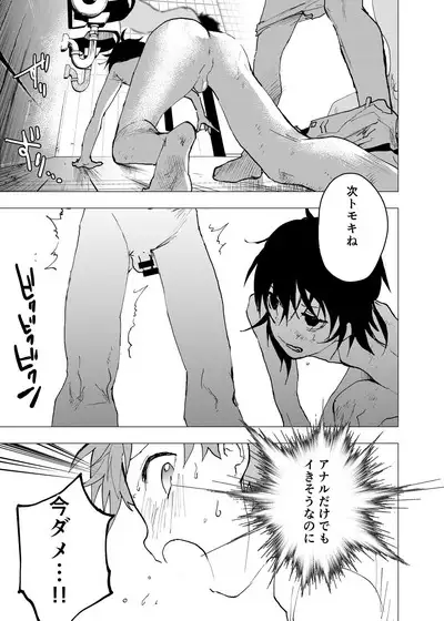 Ibasho ga Nai node Kamimachi shite mita Suterareta Shounen no Ero Manga Ch. 34