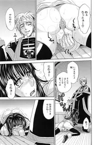 [Kaneyama Shin] Saint Kangoku Gakuen 5