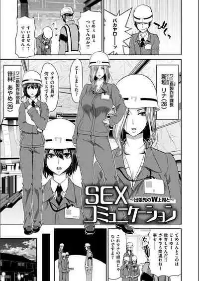 [Hori Hiroaki] Iede Onna o Hirottara - When I picked up a runaway girl. [Digital]