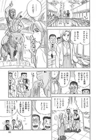 [Momoyama Jirou] MOMO-DON