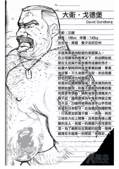 Okinawa Slave Island 02