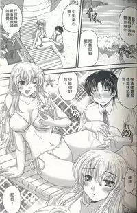 [Nanami Shizuka] Tadashii Reijou no Sodatekata [Chinese]