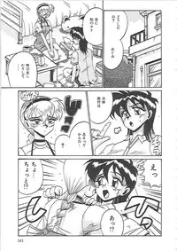 [Irotsuki Sakari] Ayane-chan de Asobou!