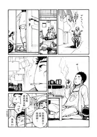 [Shounen Zoom (Shigeru)] motorcycles [Chinese] [Digital]