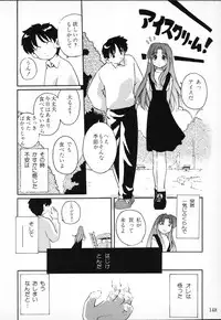 [Anthology] Tactics Anthology Comics ONE ~Kagayaku Kisetsu e~ hen